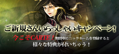 画像ギャラリー No.003のサムネイル画像 / 「CARTE」,新ブースターパック“進撃の喊声”が本日発売