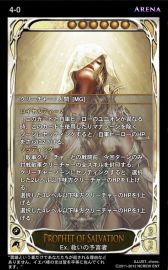 画像ギャラリー No.010のサムネイル画像 / 「CARTE」明日開幕の“アリーナ：シーズン3”で週間/月間ランキングを導入