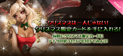 画像ギャラリー No.001のサムネイル画像 / 「CARTE」マッチョなサンタ？ セクシートナカイ？  Xmas限定カード登場