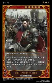 画像ギャラリー No.004のサムネイル画像 / 「CARTE」の新ブースターパック「三番目の火種」が1月9日から販売スタート