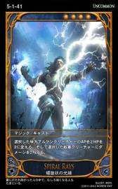 画像ギャラリー No.017のサムネイル画像 / 「CARTE」の新ブースターパック「三番目の火種」が1月9日から販売スタート