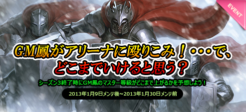 画像ギャラリー No.003のサムネイル画像 / 「CARTE」の新ブースターパックが発売。アリーナ:シーズン3にはGMも参戦