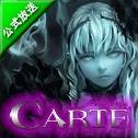 画像ギャラリー No.001のサムネイル画像 / 「CARTE」新ブースターパック「大陸の黒い嵐」を2月6日に販売開始