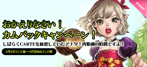 画像ギャラリー No.005のサムネイル画像 / 「CARTE」の1周年を記念したキャンペーンが開始。新ブースターも発売に