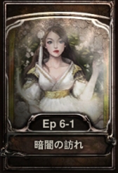 画像ギャラリー No.002のサムネイル画像 / 「CARTE」,明日実装する新ブースターパック「暗闇の訪れ」の情報を公開