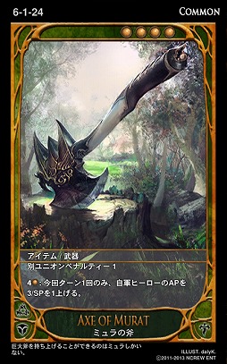 画像ギャラリー No.007のサムネイル画像 / 「CARTE」,明日実装する新ブースターパック「暗闇の訪れ」の情報を公開