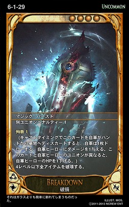 画像ギャラリー No.010のサムネイル画像 / 「CARTE」,明日実装する新ブースターパック「暗闇の訪れ」の情報を公開