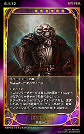画像ギャラリー No.019のサムネイル画像 / 「CARTE」,明日実装する新ブースターパック「暗闇の訪れ」の情報を公開