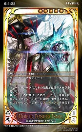 画像ギャラリー No.020のサムネイル画像 / 「CARTE」,明日実装する新ブースターパック「暗闇の訪れ」の情報を公開