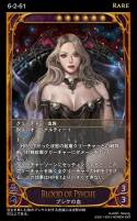 画像ギャラリー No.010のサムネイル画像 / 「CARTE」新ブースターパックEpisode6-2「混乱」を6月5日に販売開始