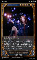 画像ギャラリー No.015のサムネイル画像 / 「CARTE」新ブースターパックEpisode6-2「混乱」を6月5日に販売開始
