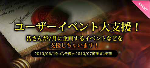 画像ギャラリー No.003のサムネイル画像 / 「CARTE」，ユーザー主催の大会などを対象としたサポートプログラムが始動