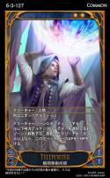 画像ギャラリー No.011のサムネイル画像 / 「CARTE」，7月10日に実装される新ブースターパックの情報を公開