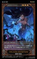 画像ギャラリー No.014のサムネイル画像 / 「CARTE」，7月10日に実装される新ブースターパックの情報を公開