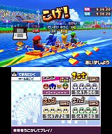 マリオ&ソニック AT ロンドンオリンピックTM