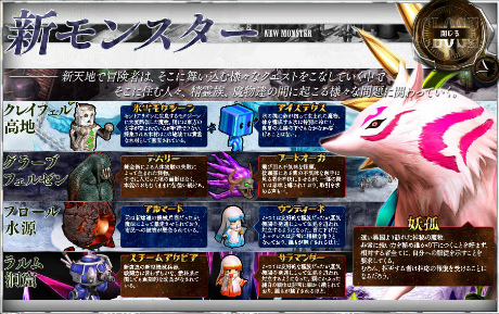 画像ギャラリー No.012のサムネイル画像 / 「LEGEND of VALHALLA」，次期大型アップデートで実装予定のキーキャラクターとモンスターを公開。新フィールドボスも本日登場