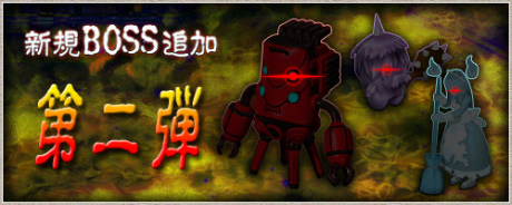 画像ギャラリー No.018のサムネイル画像 / 「LEGEND of VALHALLA」，次期大型アップデートで実装予定のキーキャラクターとモンスターを公開。新フィールドボスも本日登場