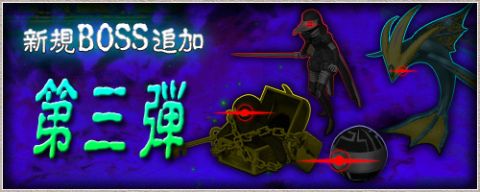 画像ギャラリー No.017のサムネイル画像 / 「LEGEND of VALHALLA」アイテムを集めて限定ハロウィン装備を入手しよう
