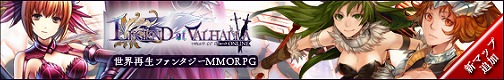 画像ギャラリー No.003のサムネイル画像 / 「LEGEND of VALHALLA」，強大な敵が待つ新マップ「フォロンカリス」を追加