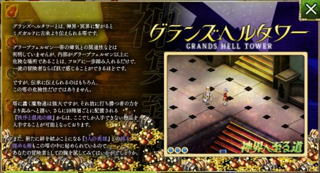 画像ギャラリー No.001のサムネイル画像 / 「LEGEND of VALHALLA」，アップデート「CARRY SIUNAUS SYVA METSA」の新情報を公開。「グランズヘルタワー」や「3人の英雄」とは？