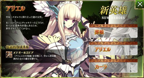 画像ギャラリー No.002のサムネイル画像 / 「LEGEND of VALHALLA」，アップデート「CARRY SIUNAUS SYVA METSA」の新情報を公開。「グランズヘルタワー」や「3人の英雄」とは？