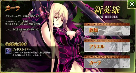 画像ギャラリー No.003のサムネイル画像 / 「LEGEND of VALHALLA」，アップデート「CARRY SIUNAUS SYVA METSA」の新情報を公開。「グランズヘルタワー」や「3人の英雄」とは？