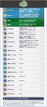 画像ギャラリー No.022のサムネイル画像 / 「LEGEND of VALHALLA」，アップデート「CARRY SIUNAUS SYVA METSA」の新情報を公開。「グランズヘルタワー」や「3人の英雄」とは？
