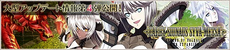 画像ギャラリー No.001のサムネイル画像 / 「LEGEND of VALHALLA」，大型アップデート「CARRY SIUNAUS SYVA METSA」を本日実施。新たな時間限定イベントなどの情報が公開に