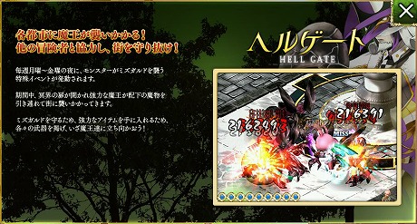 画像ギャラリー No.009のサムネイル画像 / 「LEGEND of VALHALLA」，大型アップデート「CARRY SIUNAUS SYVA METSA」を本日実施。新たな時間限定イベントなどの情報が公開に