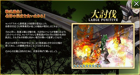 画像ギャラリー No.010のサムネイル画像 / 「LEGEND of VALHALLA」，大型アップデート「CARRY SIUNAUS SYVA METSA」を本日実施。新たな時間限定イベントなどの情報が公開に