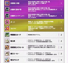 画像ギャラリー No.003のサムネイル画像 / 「LEGEND of VALHALLA」，アップデートを記念した3大キャンペーンを開催