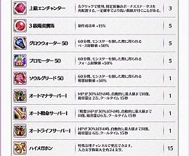 画像ギャラリー No.004のサムネイル画像 / 「LEGEND of VALHALLA」，アップデートを記念した3大キャンペーンを開催