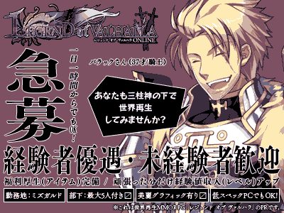 画像ギャラリー No.003のサムネイル画像 / 「LEGEND of VALHALLA」ゲーム内イベント「合同就職説明会」を10日に開催
