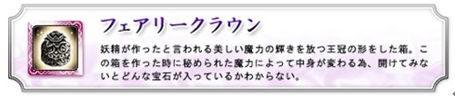 画像ギャラリー No.004のサムネイル画像 / 「LEGEND of VALHALLA」ゲーム内イベント「合同就職説明会」を10日に開催