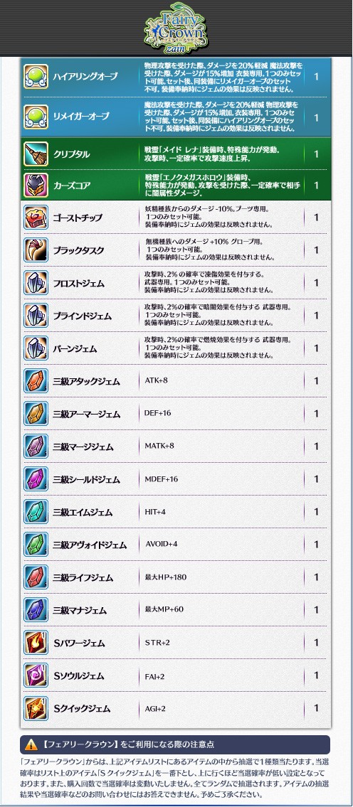 画像ギャラリー No.007のサムネイル画像 / 「LEGEND of VALHALLA」ゲーム内イベント「合同就職説明会」を10日に開催