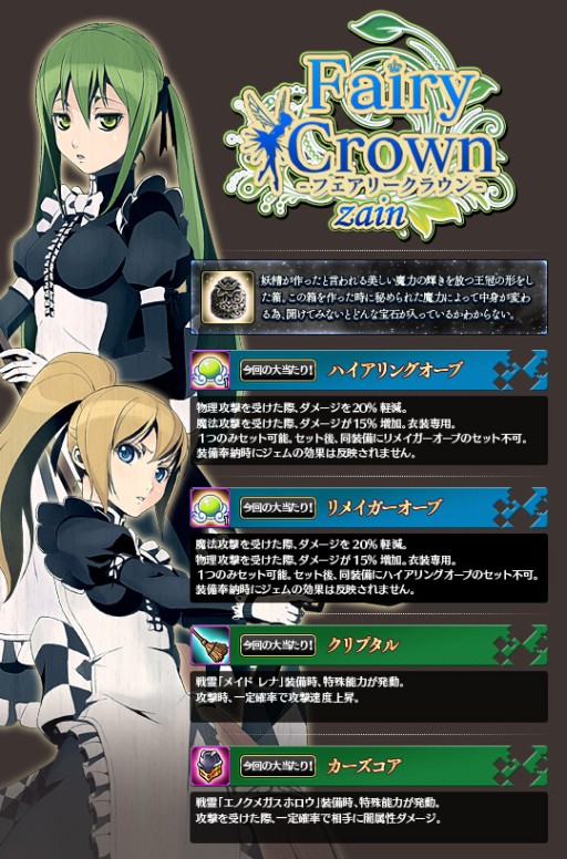 画像ギャラリー No.008のサムネイル画像 / 「LEGEND of VALHALLA」ゲーム内イベント「合同就職説明会」を10日に開催