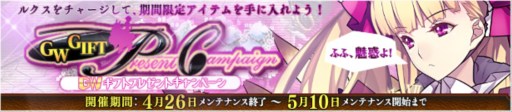 画像ギャラリー No.006のサムネイル画像 / 「LEGEND of VALHALLA」大型アップデート「Fairy valo Tanssi」実施決定
