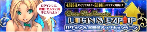 画像ギャラリー No.011のサムネイル画像 / 「LEGEND of VALHALLA」大型アップデート「Fairy valo Tanssi」実施決定