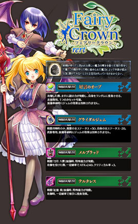 画像ギャラリー No.005のサムネイル画像 / 「LEGEND of VALHALLA」，大型アップデート「Fairy valo Tanssi」によって新機能「ペットエンチャント」を実装。レベルキャップの開放も決定