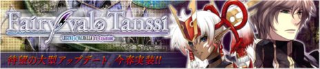 画像ギャラリー No.009のサムネイル画像 / 「LEGEND of VALHALLA」実施予定のアップデート「Fairy valo Tanssi」で追加される新種族「精霊」や，新エリアの情報が公開に