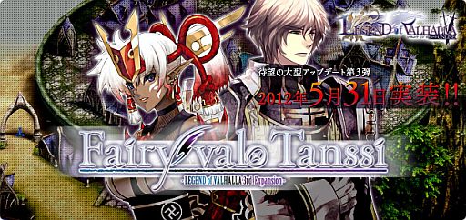 画像ギャラリー No.002のサムネイル画像 / 「LEGEND of VALHALLA」大型アップデート「Fairy valo Tanssi」を本日実施