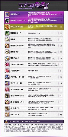 画像ギャラリー No.012のサムネイル画像 / 「LEGEND of VALHALLA」大型アップデート「Fairy valo Tanssi」を本日実施
