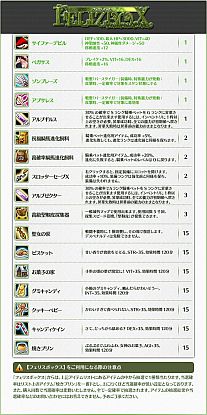 画像ギャラリー No.007のサムネイル画像 / 「LEGEND of VALHALLA」,GMイベント「ビーチフラッグ」を7月8日に開催