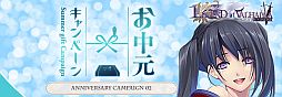 画像ギャラリー No.011のサムネイル画像 / 「LEGEND of VALHALLA」，1周年を記念した3つのキャンペーンがスタート
