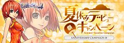 画像ギャラリー No.020のサムネイル画像 / 「LEGEND of VALHALLA」，1周年を記念した3つのキャンペーンがスタート