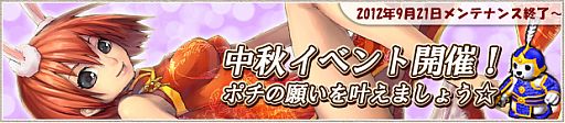画像ギャラリー No.010のサムネイル画像 / 「LEGEND of VALHALLA」“感謝の気持ち”を集めて便利アイテムを入手しよう