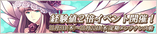 画像ギャラリー No.003のサムネイル画像 / 「LEGEND of VALHALLA」獲得経験値が2倍になるキャンペーンを開始
