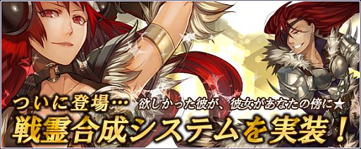 画像ギャラリー No.006のサムネイル画像 / 「LEGEND of VALHALLA」“戦霊合成システム”で欲しかった戦霊を入手しよう