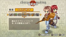 画像ギャラリー No.098のサムネイル画像 / “ファルコンブレイド”など職業を超えたスキルも登場。「ラグナロク 〜光と闇の皇女〜」転職システムなどの最新情報を公開。特典付きプレミアムボックスも発表に