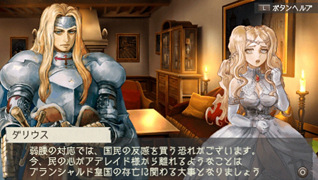 画像ギャラリー No.002のサムネイル画像 / 「ラグナロク〜光と闇の皇女〜」，シナリオ5〜6話のストーリーが明らかに。DLC特典で入手できる2種類のスペシャルユニットの詳細も公開